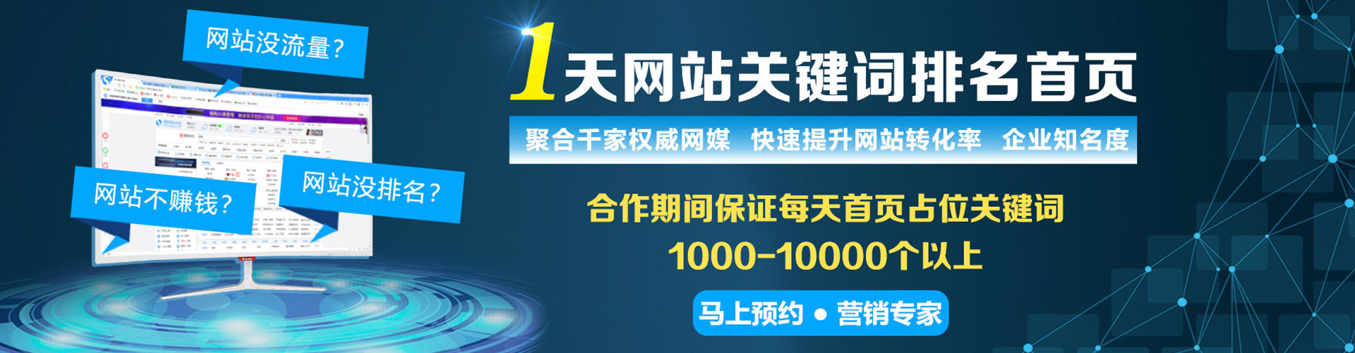 仙桃百度开户返点