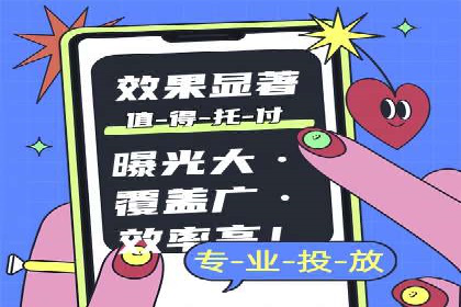 百度竞价代运营公司案例：如何制定有效的广告计划